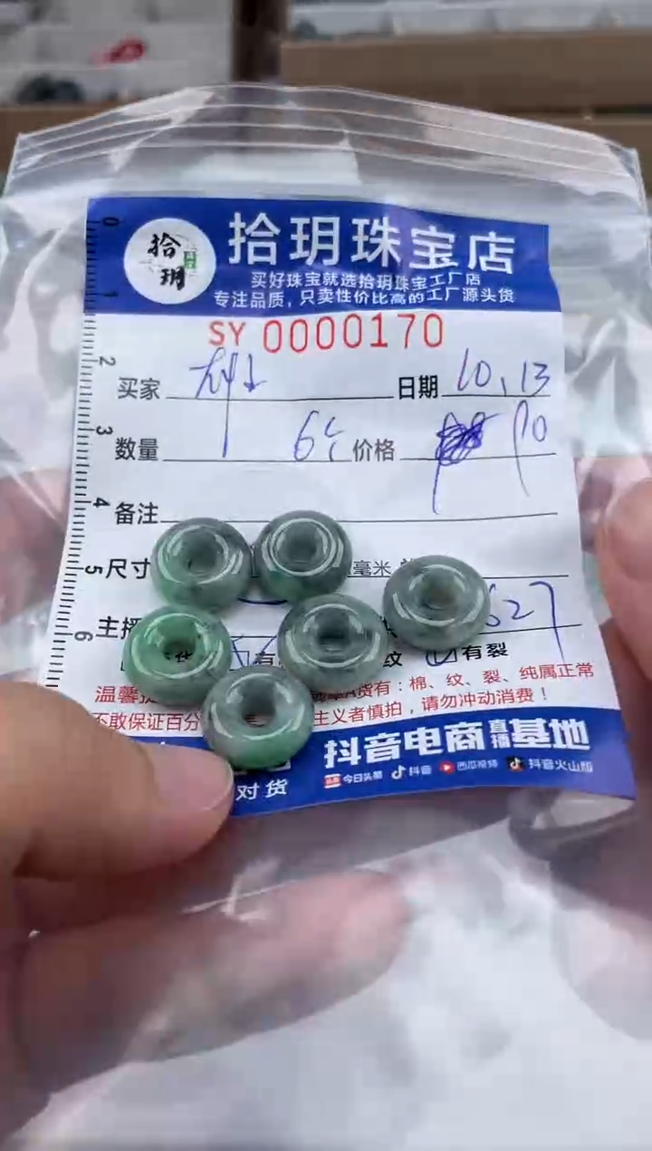 颈饰未镶嵌翡翠M**雄翡翠挂件甜甜圈170