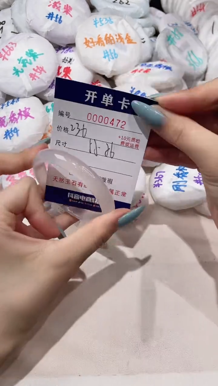 【闪购商品】玛瑙/玉髓手镯未镶嵌472