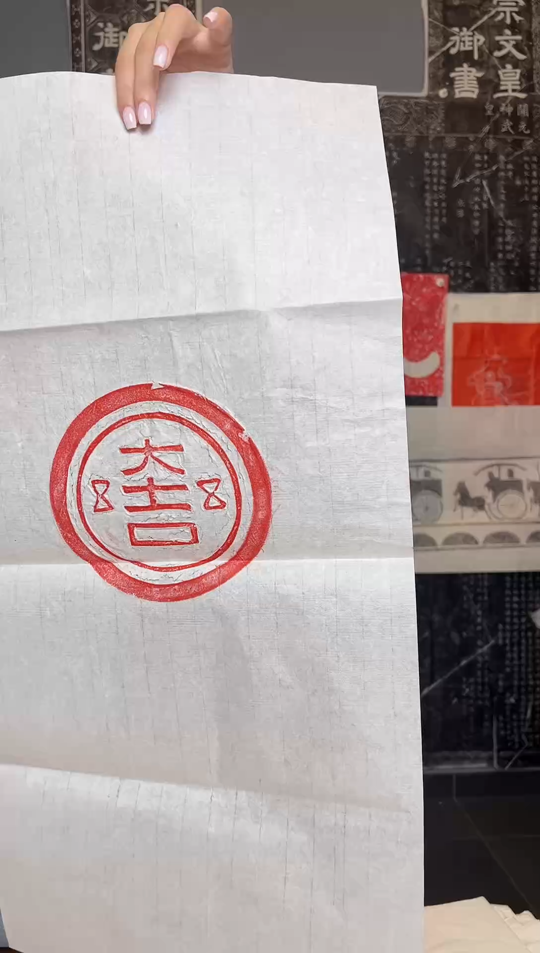 拓片用纸其他大吉瓦当