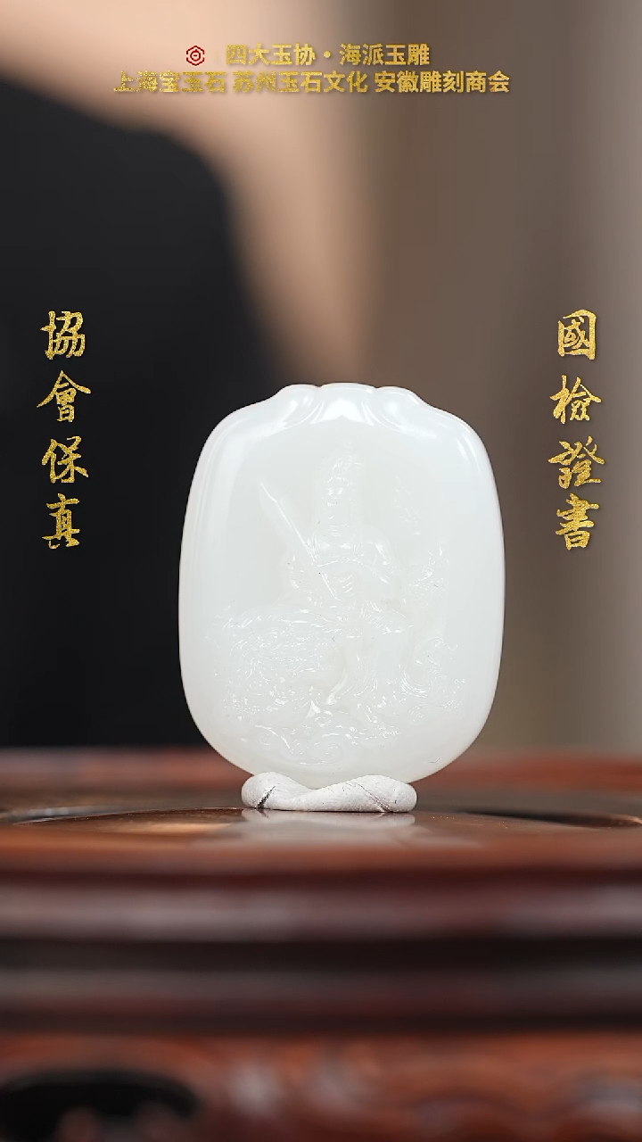 【闪购商品】和田玉挂件未镶嵌和田玉