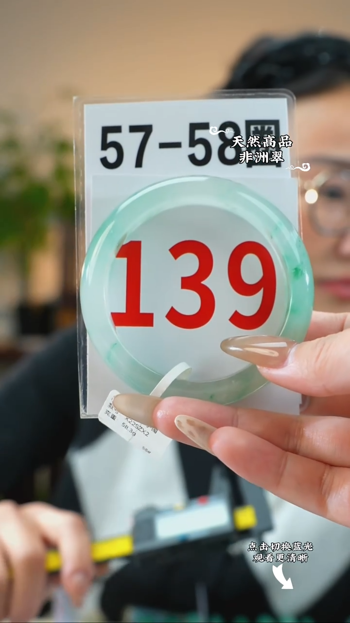 未镶嵌手镯石英质玉（非洲翠）5758