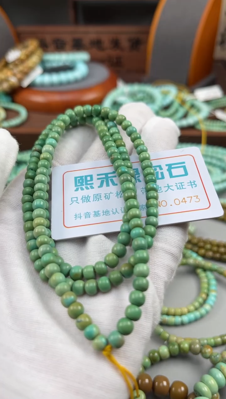 【闪购商品】绿松石松石未镶嵌0473