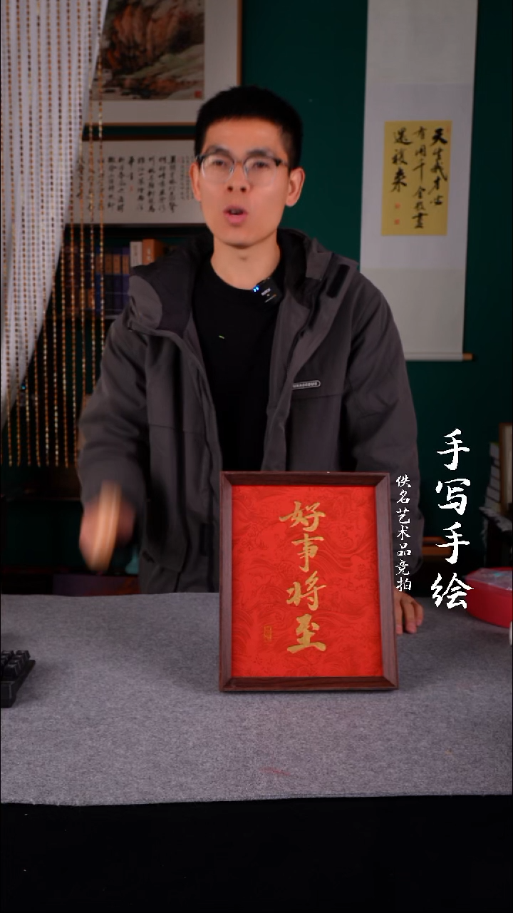 书法用****3书法老师手写的10寸591