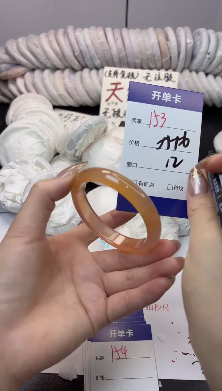 手镯玛瑙/玉髓未镶嵌153