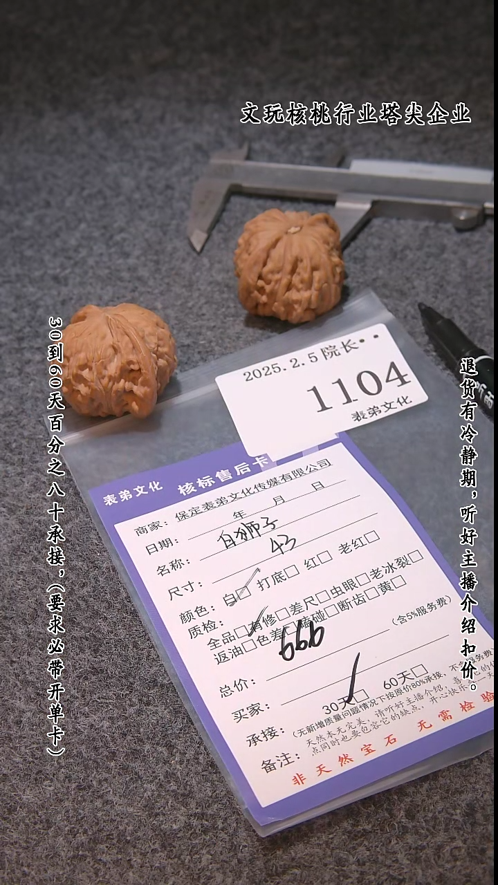 【闪购商品】文玩核桃吊坠1104白狮子