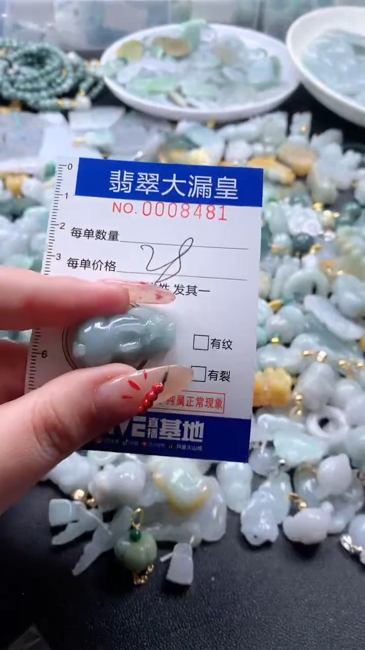 【闪购商品】翡翠吊坠(不含链)未镶嵌8481