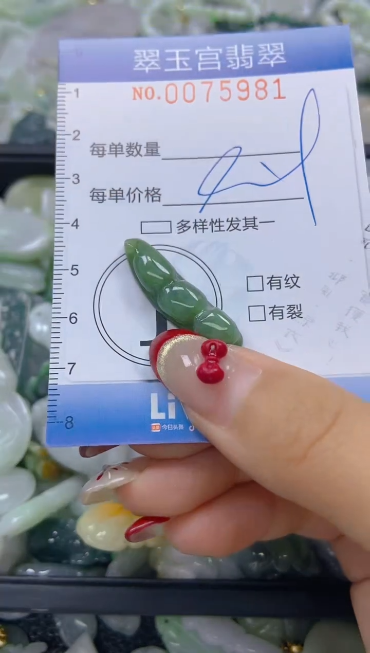 【闪购商品】翡翠颈饰未镶嵌闪购0075981