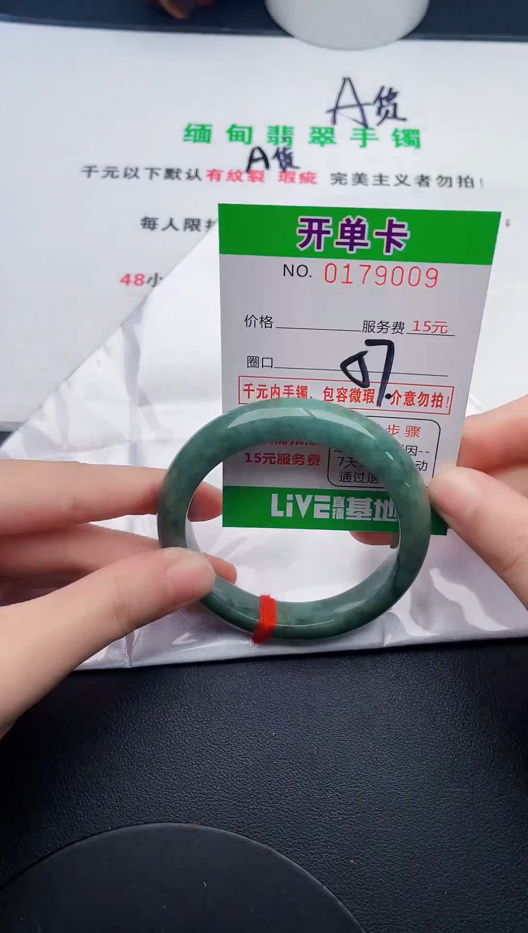 未镶嵌手镯翡翠09天然翡翠A货