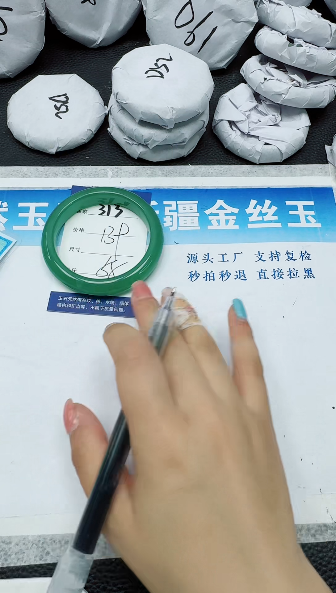 石英质玉手镯未镶嵌313