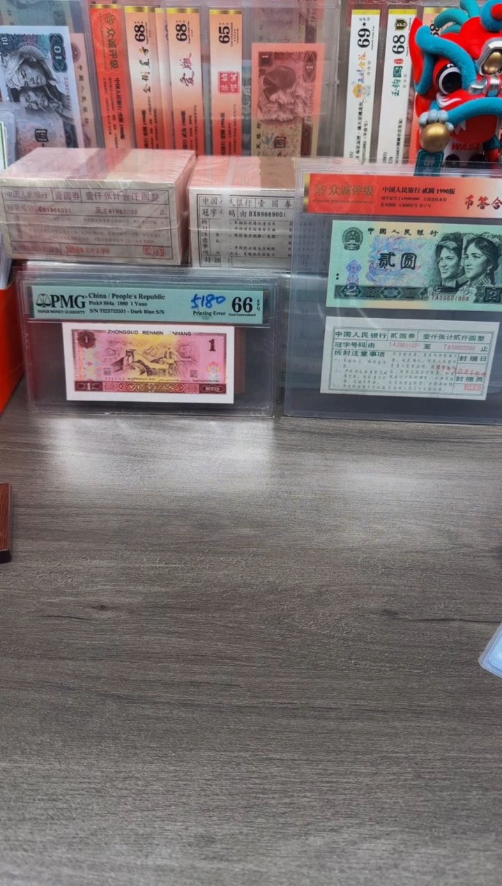【闪购商品】961 RM冠全大号金马王67分单张
