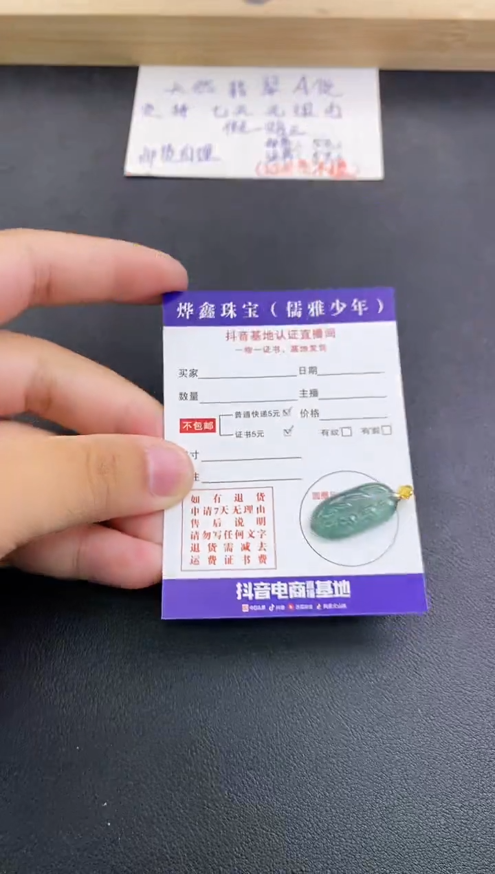 翡翠18K金镶嵌颈饰天然翡翠A货赠皮绳