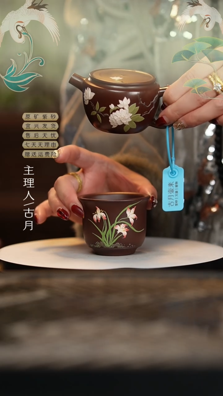 【闪购商品】P551陈腐老紫泥兰花兰草杯