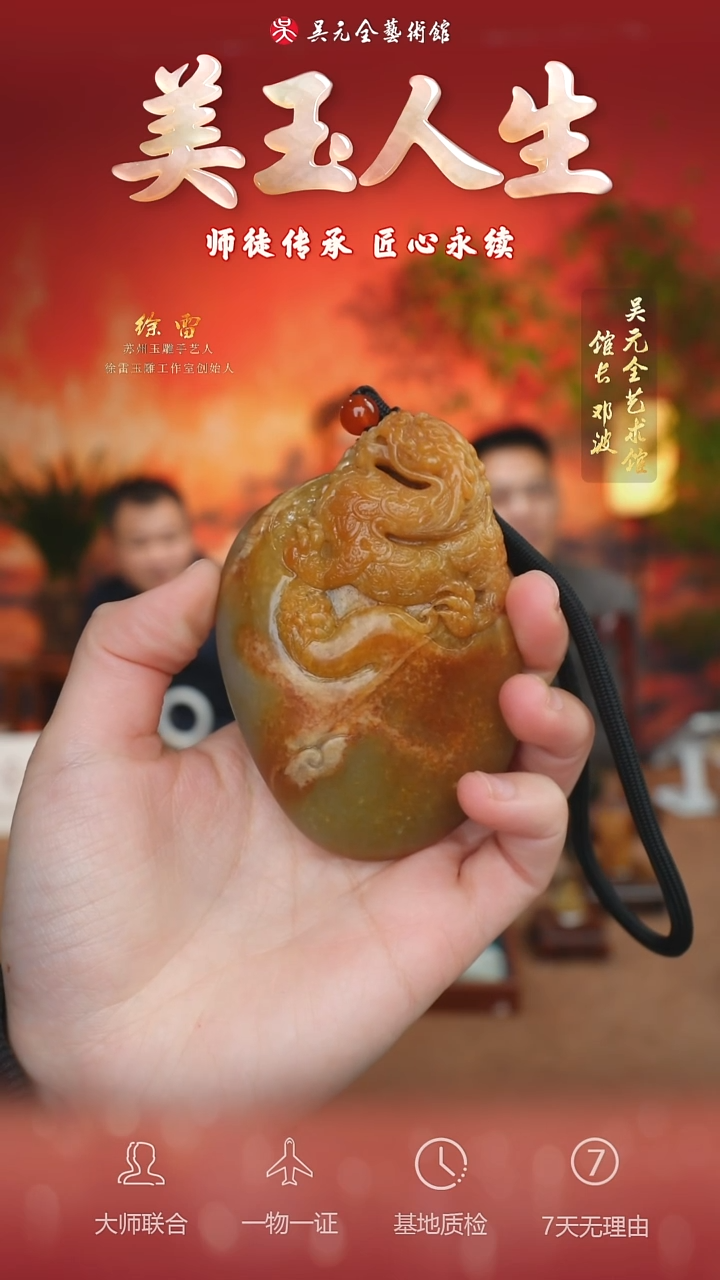 未镶嵌和田玉摆件86-生意兴隆