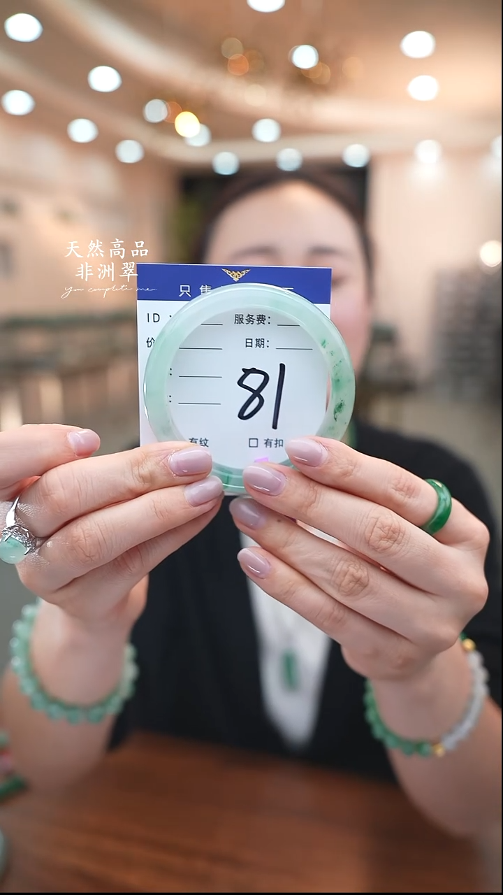 未镶嵌手镯石英质玉81