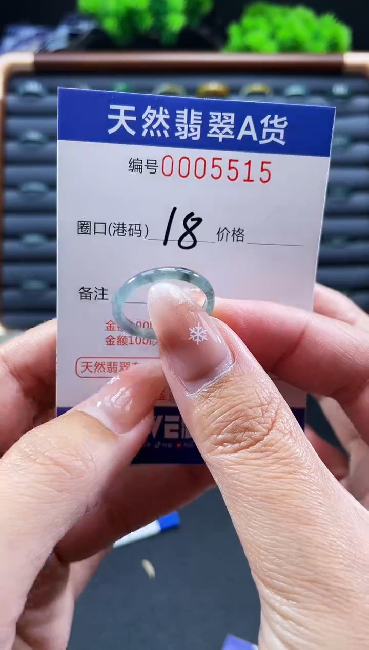 未镶嵌戒指翡翠戒圈