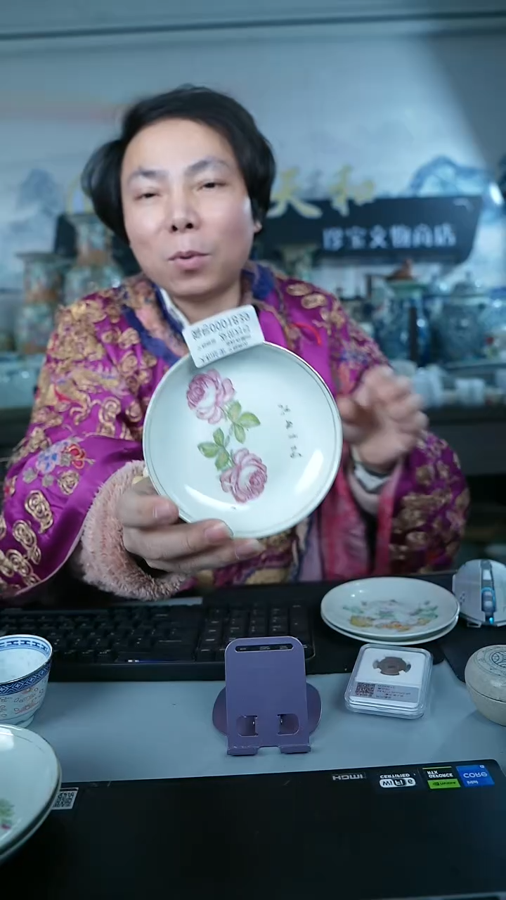 金北京天和珍宝文物商店宠粉直播间