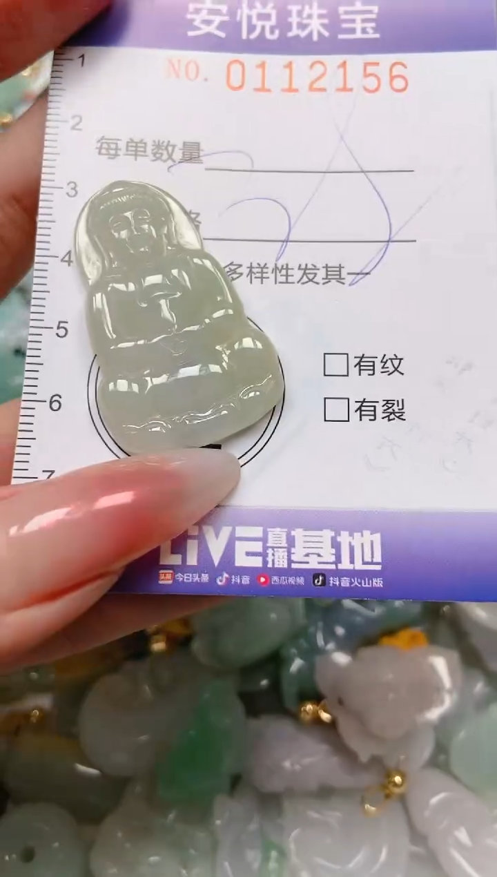 【闪购商品】翡翠颈饰未镶嵌闪购0112156