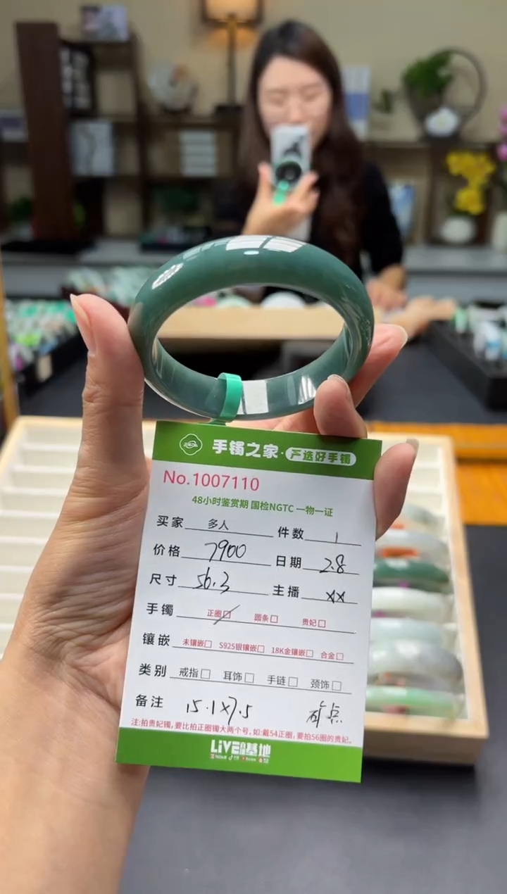 【闪购商品】翡翠手镯未镶嵌多人