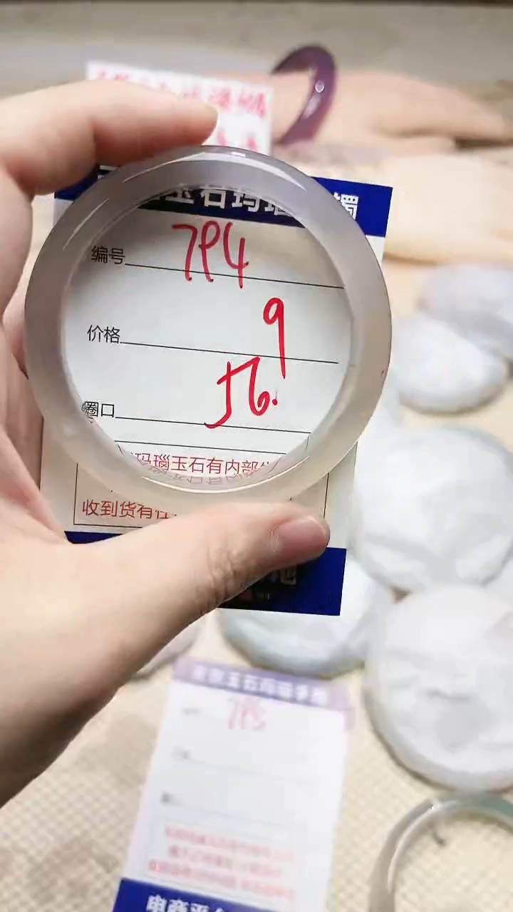 手镯玛瑙/玉髓未镶嵌794