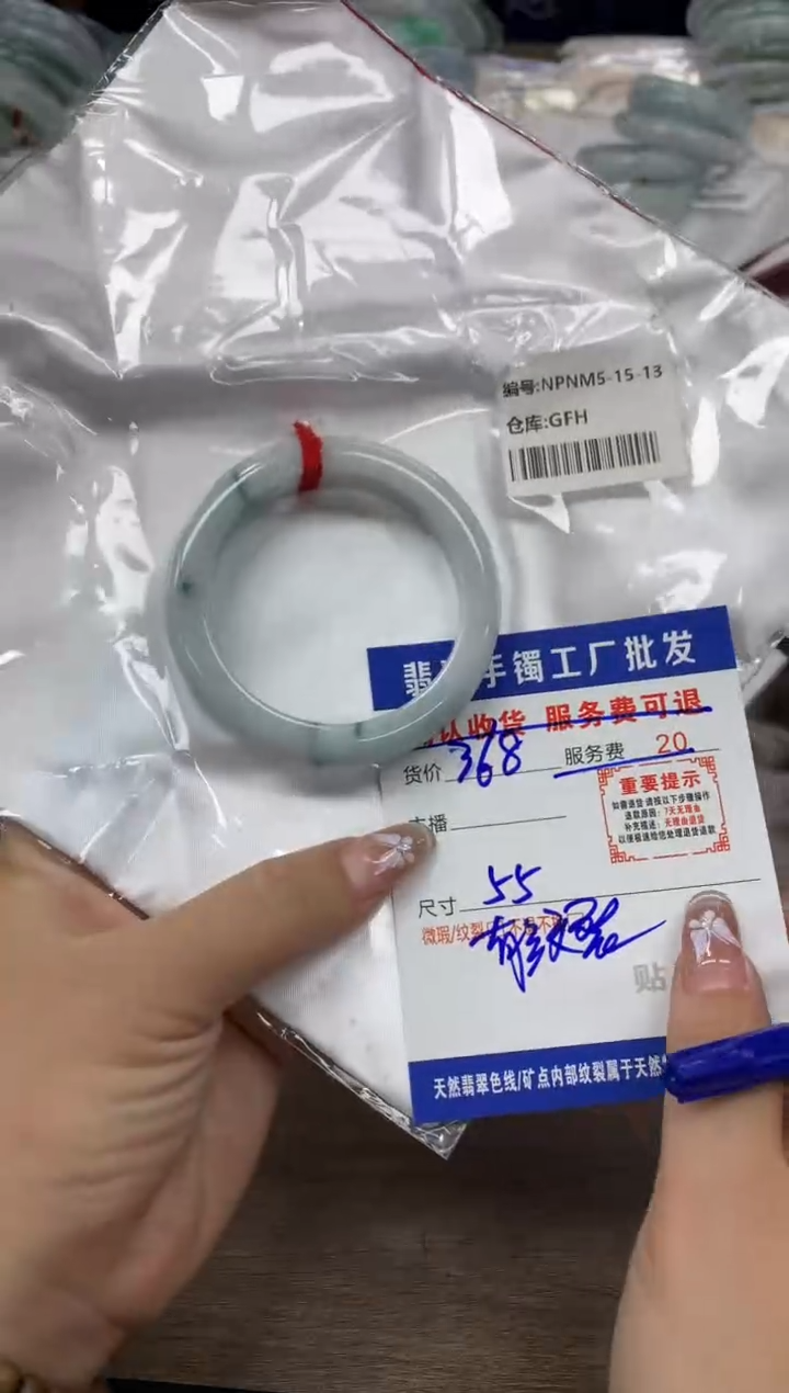 【闪购商品】翡翠手镯未镶嵌翡翠手镯