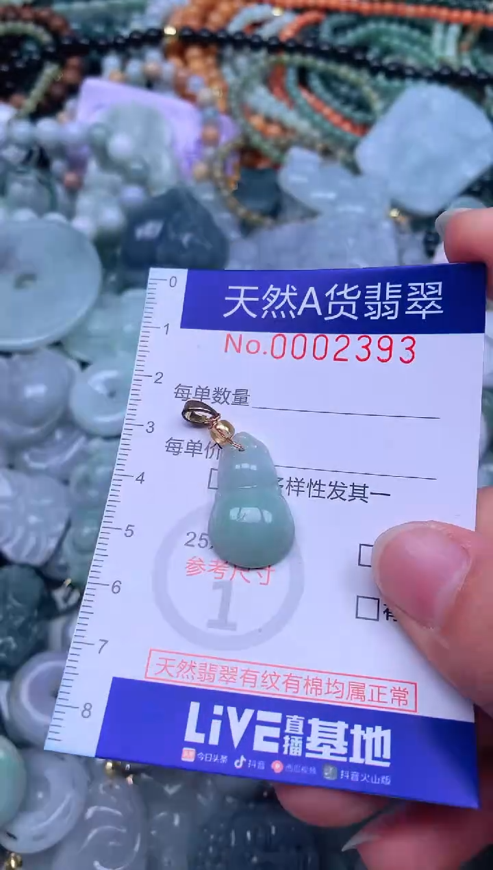 颈饰未镶嵌翡翠天然翡翠