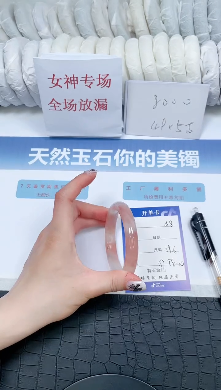 【闪购商品】石英质玉手镯未镶嵌38-58.6