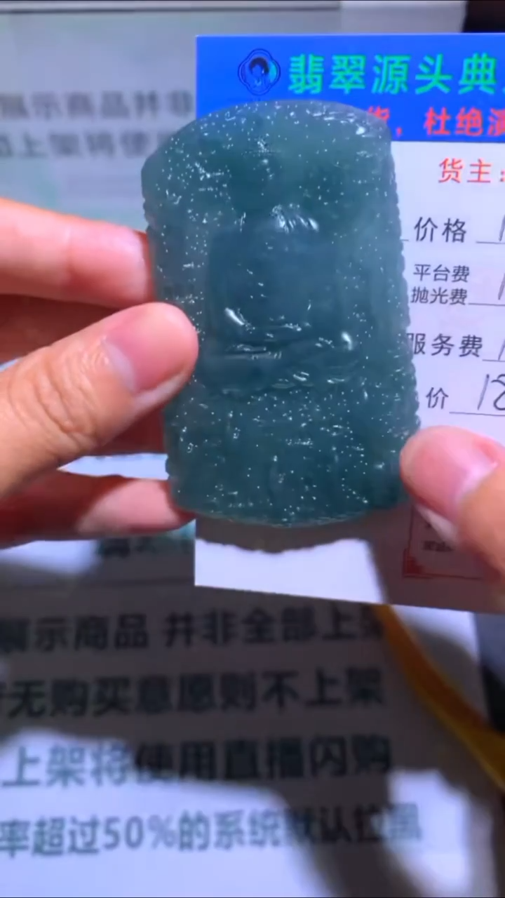 未镶嵌定制翡翠零****2-毛货-不退不换-