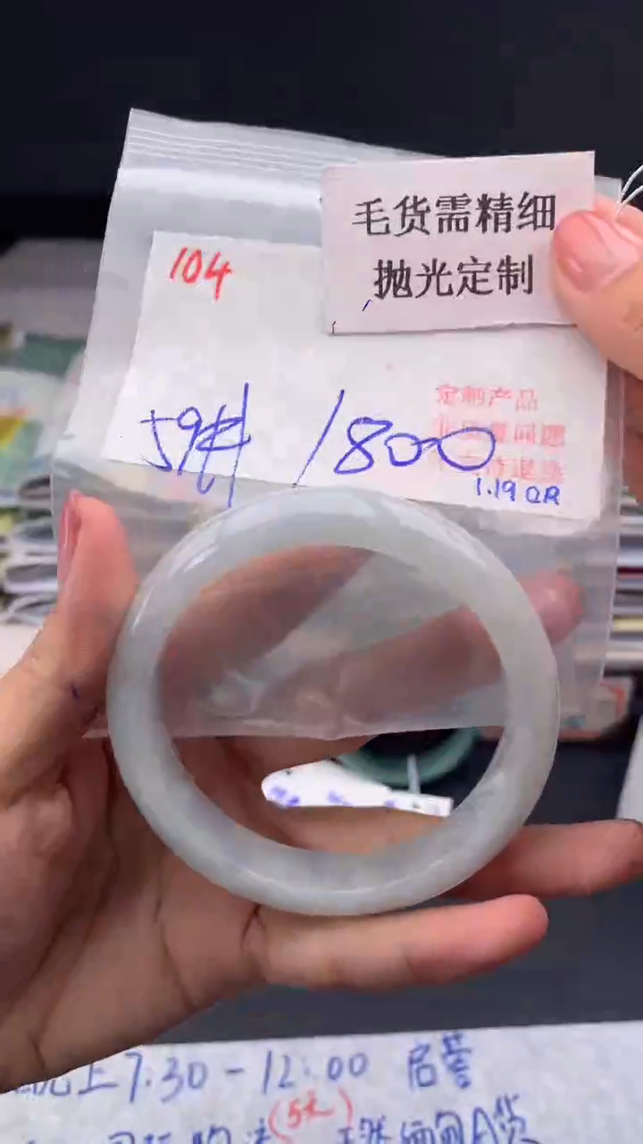 【闪购商品】定制翡翠未镶嵌毛货需精细抛光多样手镯+1800元104