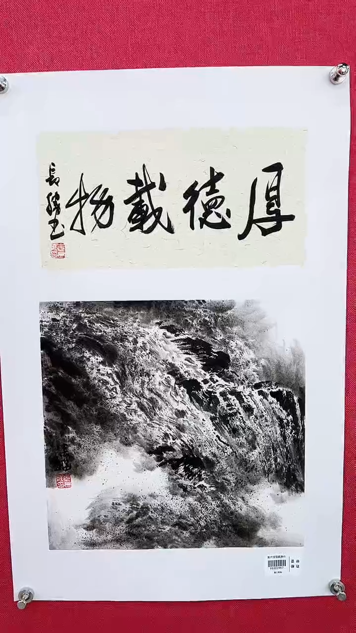 【闪购商品】绘画李长胜绘画1平尺黄河+书法