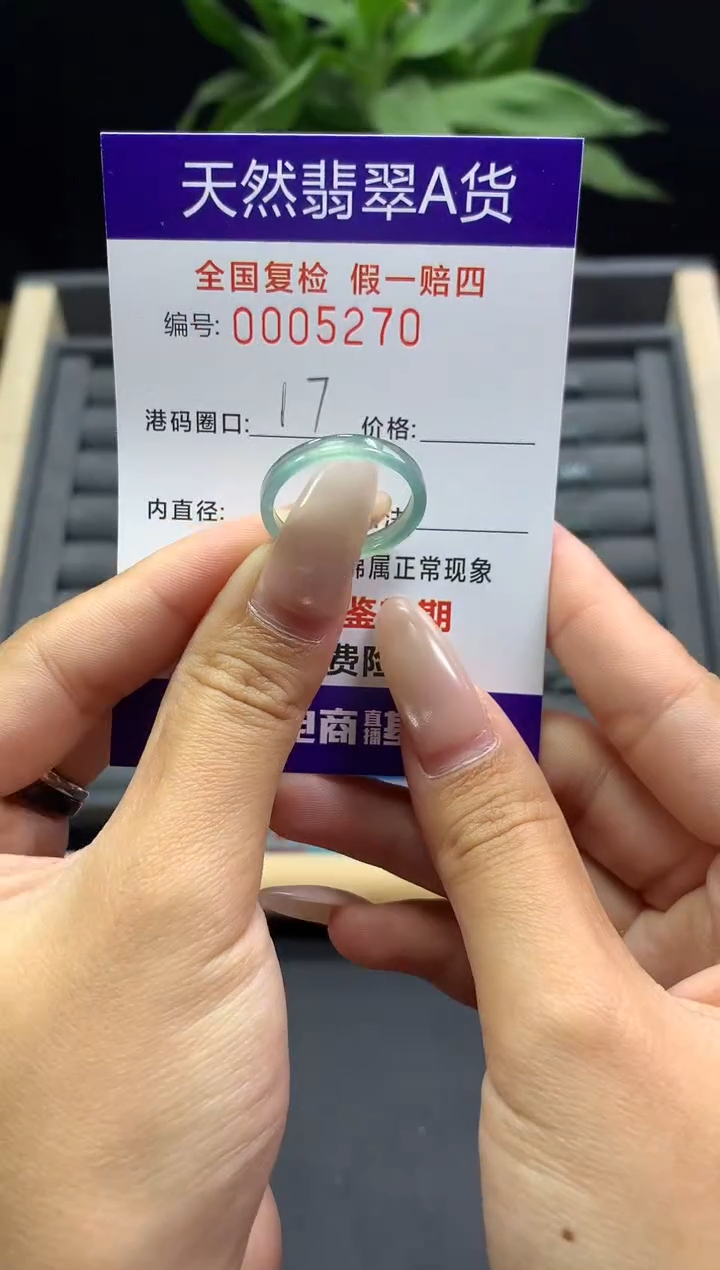 未镶嵌戒指翡翠天然  5270