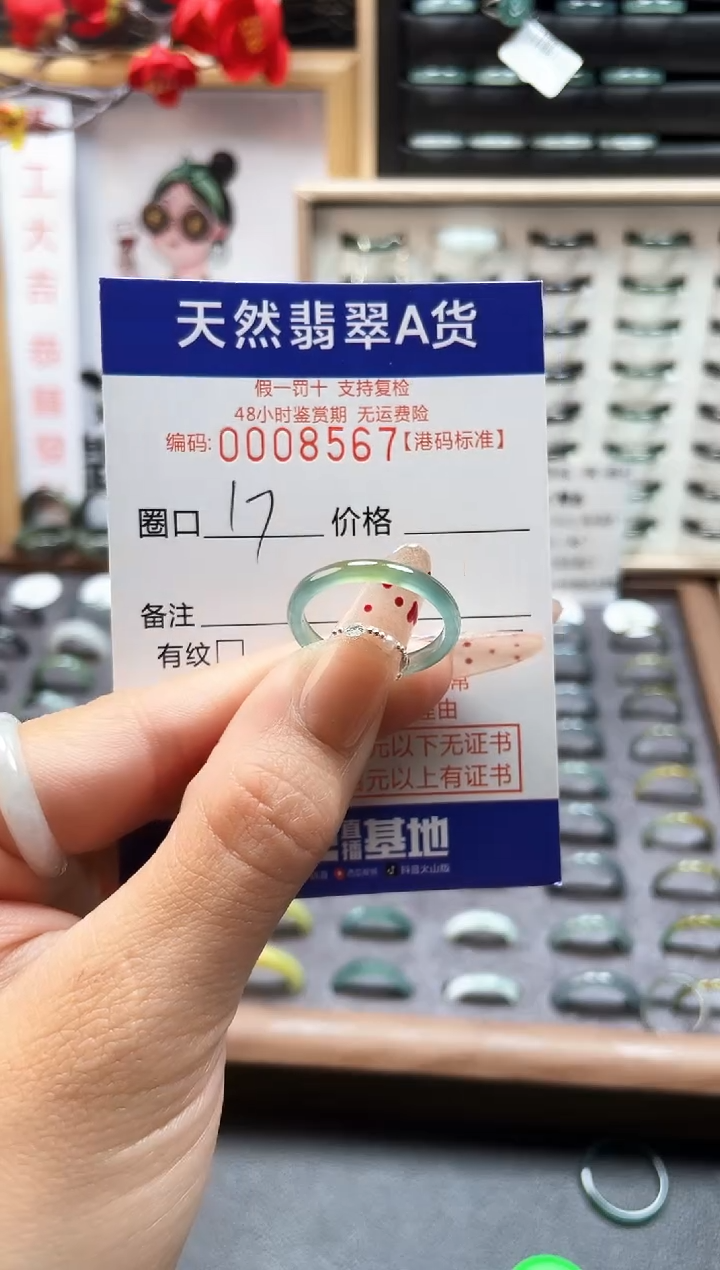 【闪购商品】翡翠戒指未镶嵌天然翡翠戒指8567