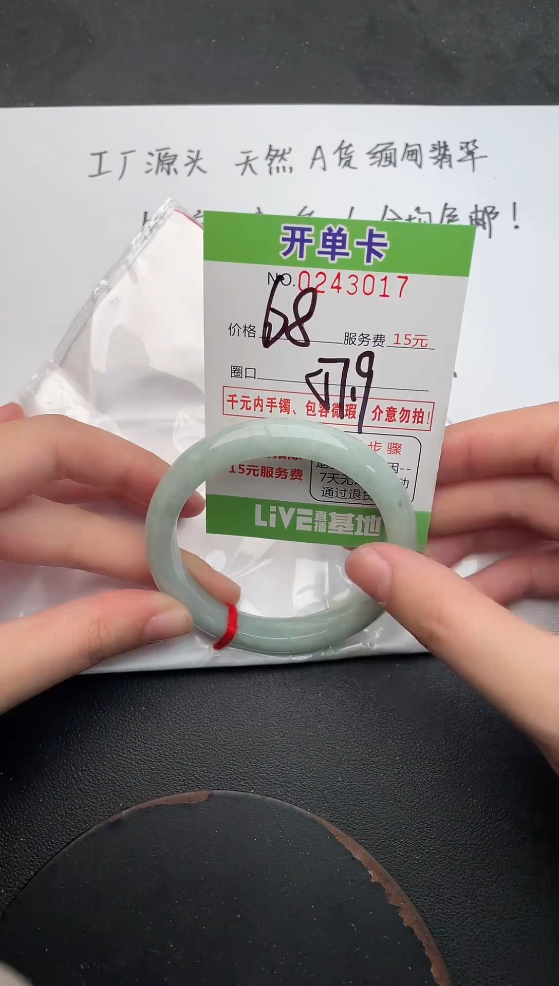 未镶嵌手镯翡翠17