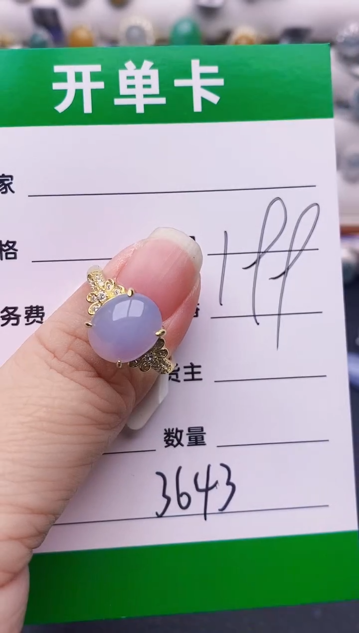 银S925镶嵌戒指翡翠3643