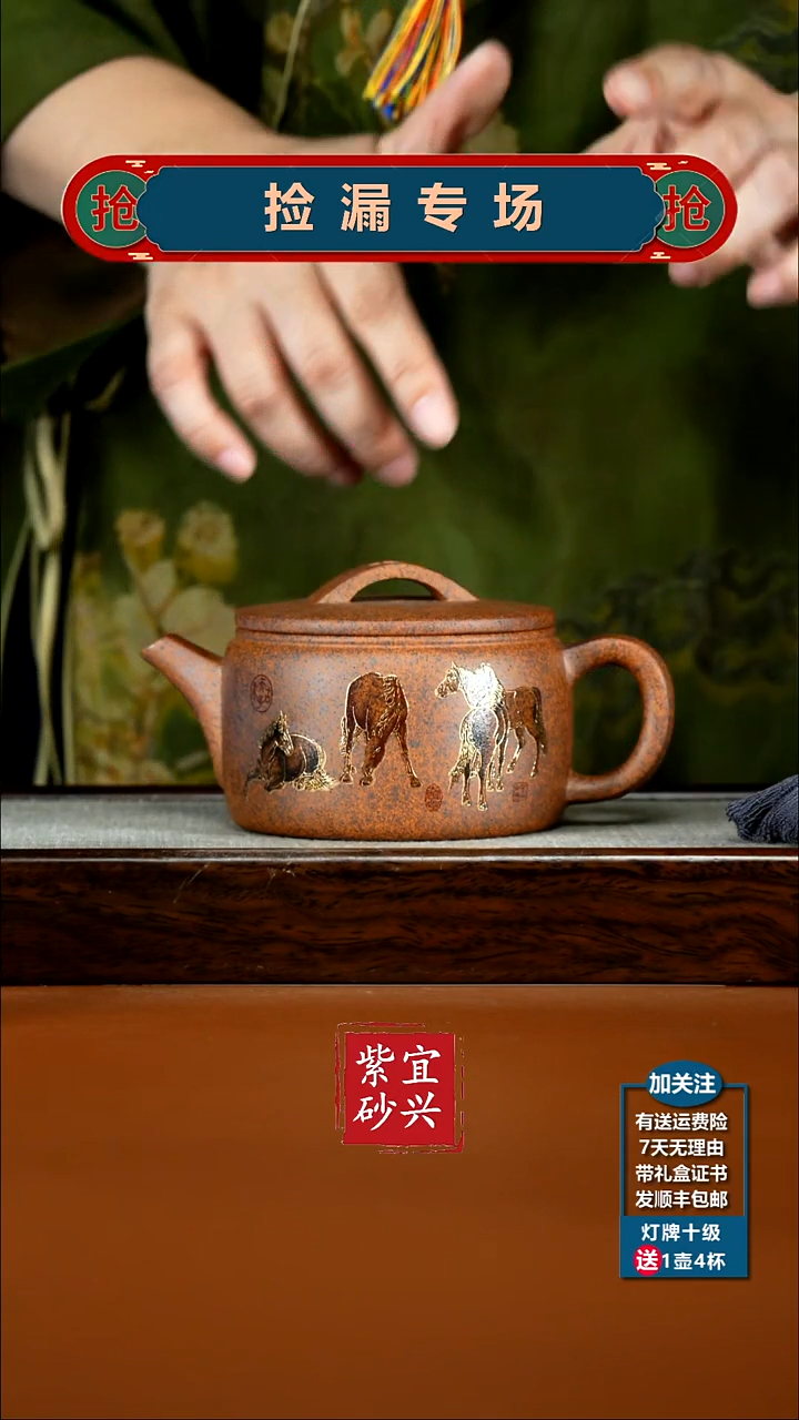 茶壶紫砂蒋静明天星泥柴烧八骏马汉瓦350CC