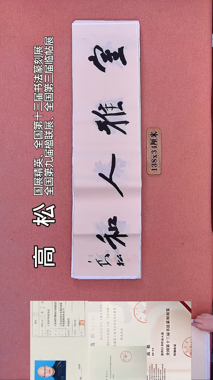 书法137          高老师书法作品