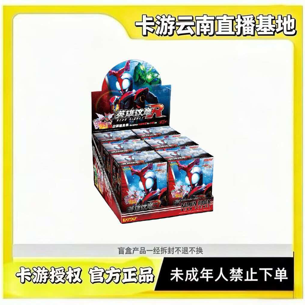 【玩法合集】假面骑士英雄纹章系列人偶印章-第1弹第2弹-盲盒
