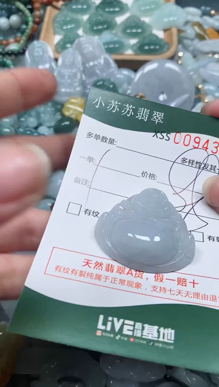 【闪购商品】翡翠颈饰未镶嵌闪购商品0094313