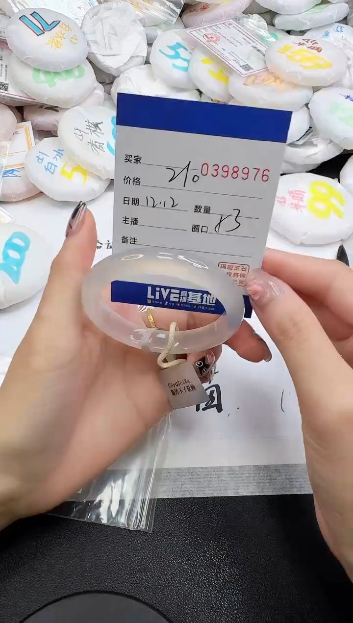 手镯玛瑙/玉髓未镶嵌8976