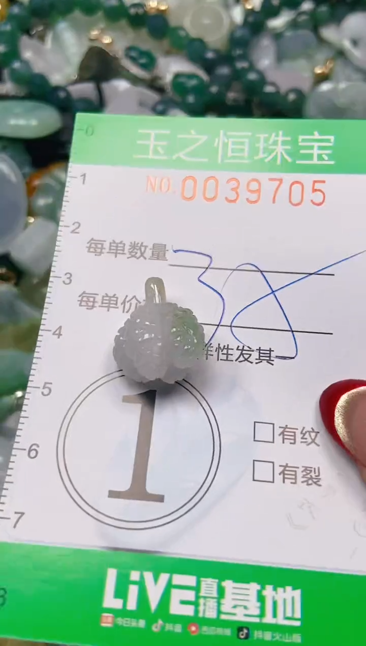 【闪购商品】翡翠颈饰未镶嵌闪购0039705