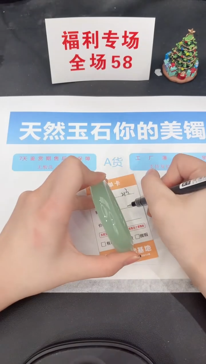 未镶嵌手镯石英质玉213-56.7
