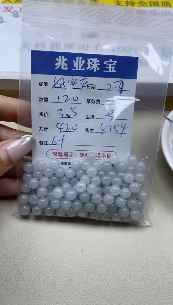 【闪购商品】翡翠手链未镶嵌好实在  卡6+（120/3.5）