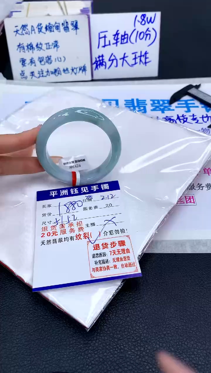 【闪购商品】翡翠手镯未镶嵌1111111111111111111
