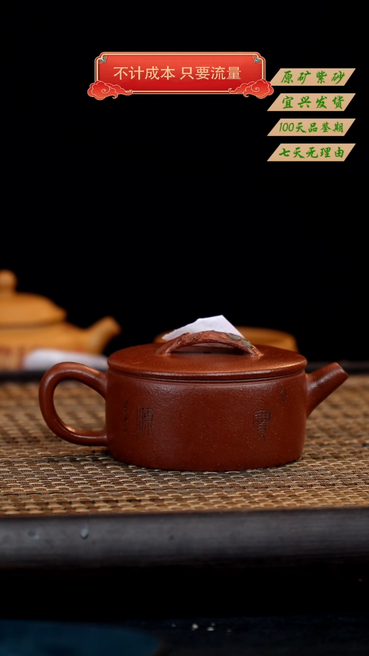 【闪购商品】紫砂茶壶宜兴紫砂茶壶