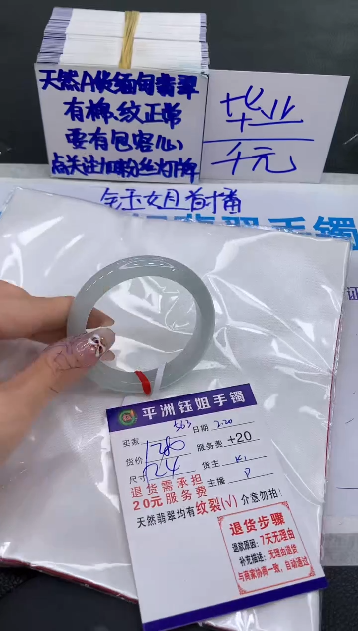 【闪购商品】翡翠手镯未镶嵌11111111111