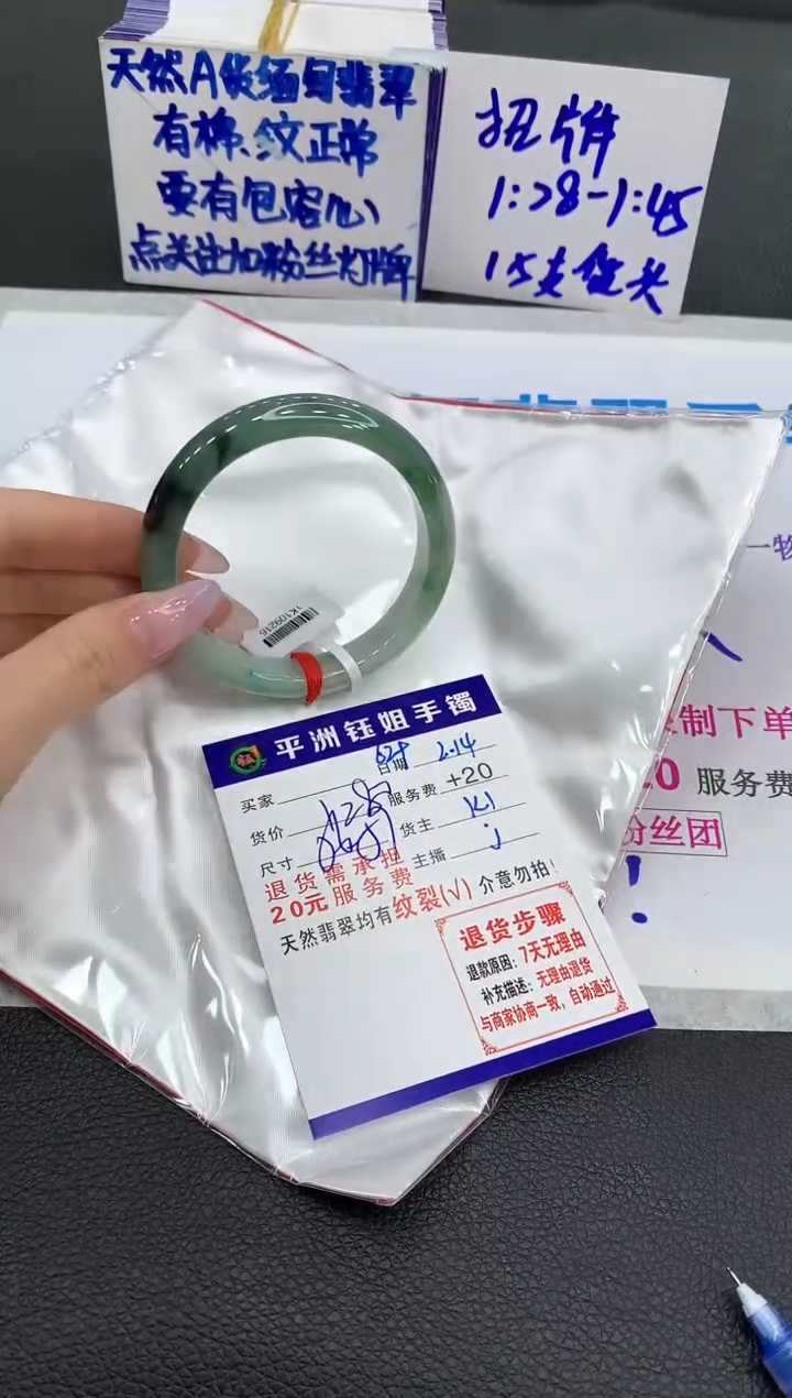 【闪购商品】翡翠手镯未镶嵌111111111