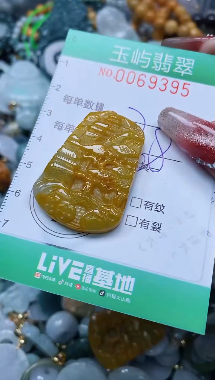 【闪购商品】翡翠颈饰未镶嵌闪购0069395