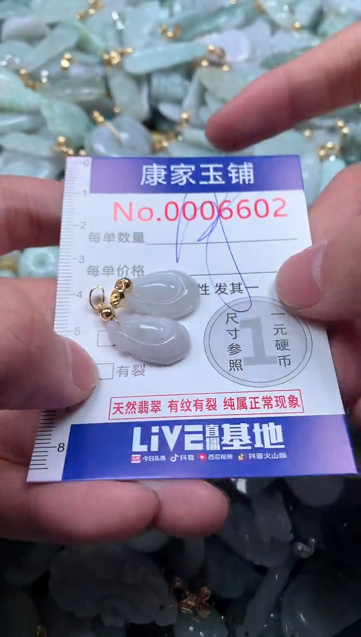 【闪购商品】翡翠吊坠(不含链)未镶嵌6602