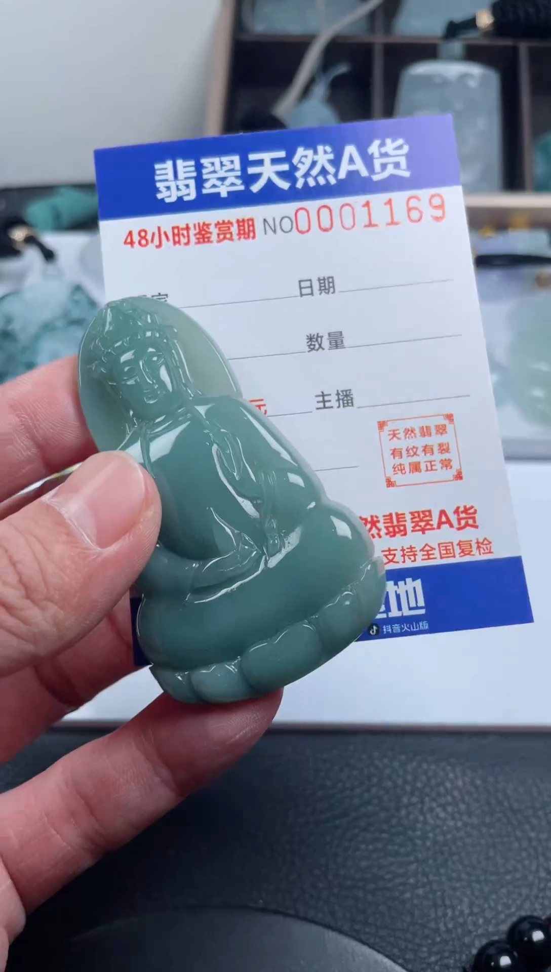 颈饰未镶嵌翡翠              