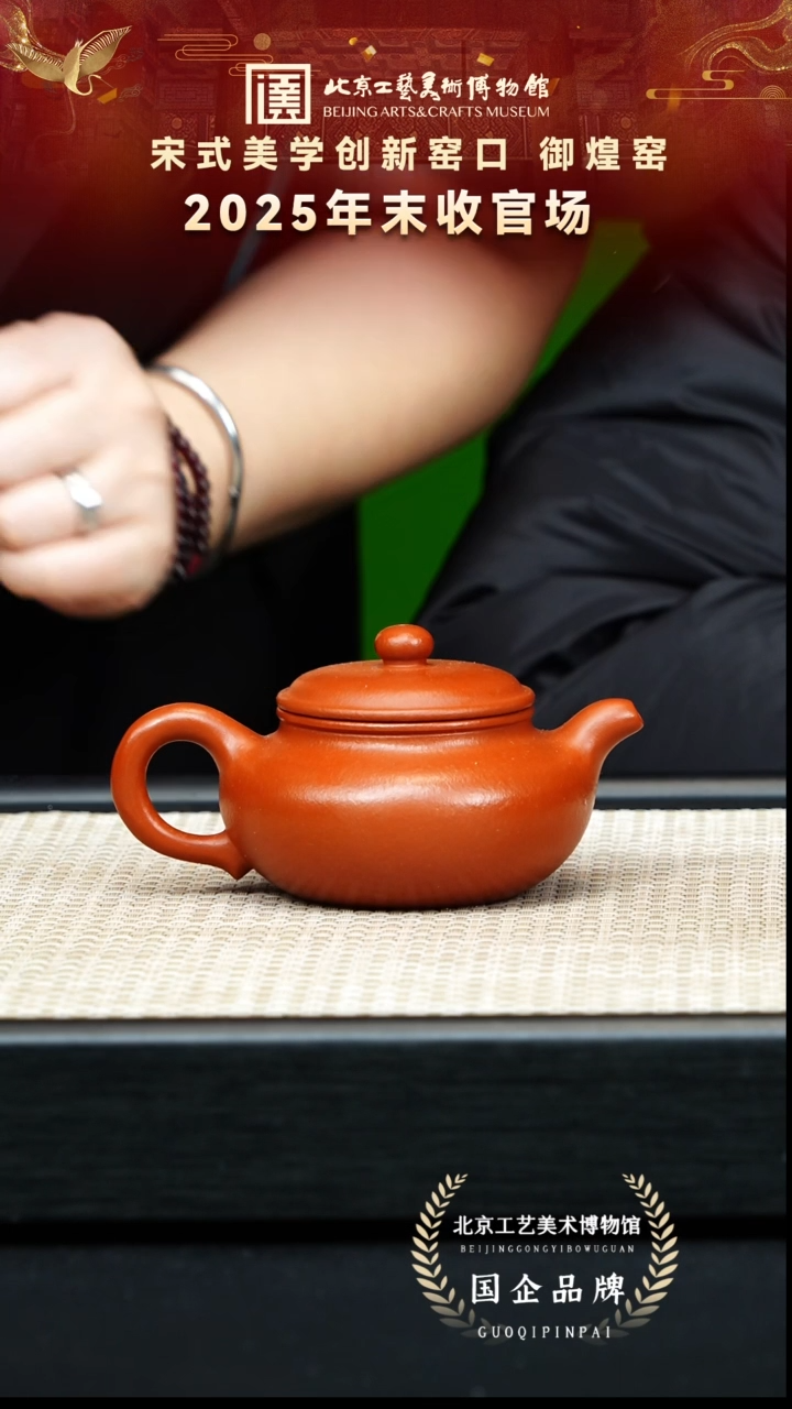 茶壶紫砂45宜兴紫砂 御煌窑专场
