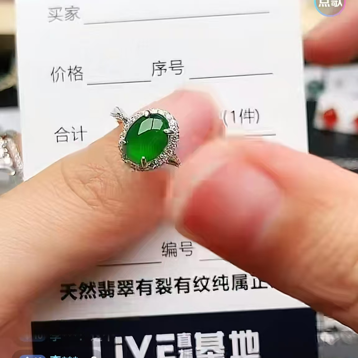 纯天然a货翡翠戒指